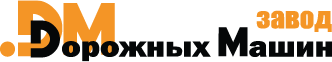 Дорожные машины Дорожные машины